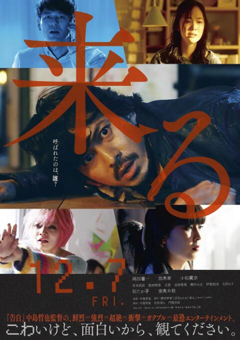 来了 2018(全集)