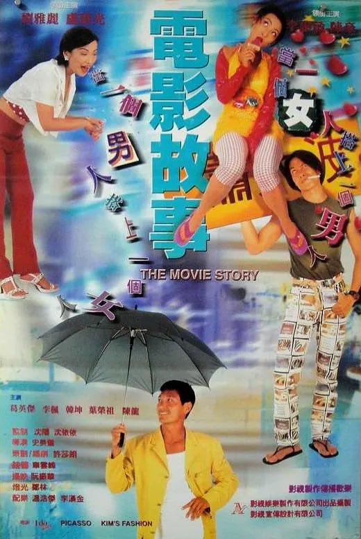 电影故事 1995(全集)