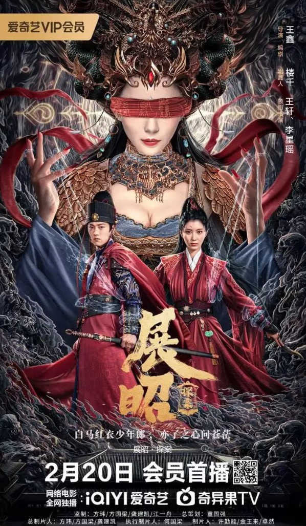 展昭·探案(全集)