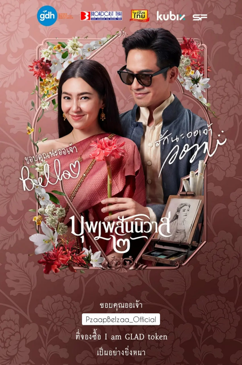 天生一对 2022(全集)