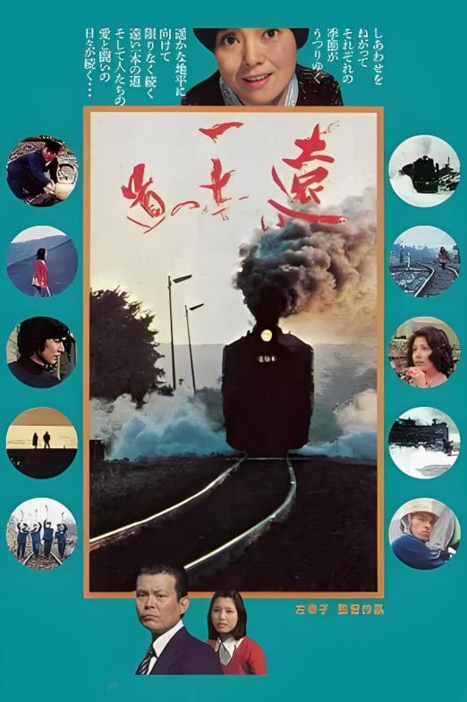 遥遥长路远(全集)