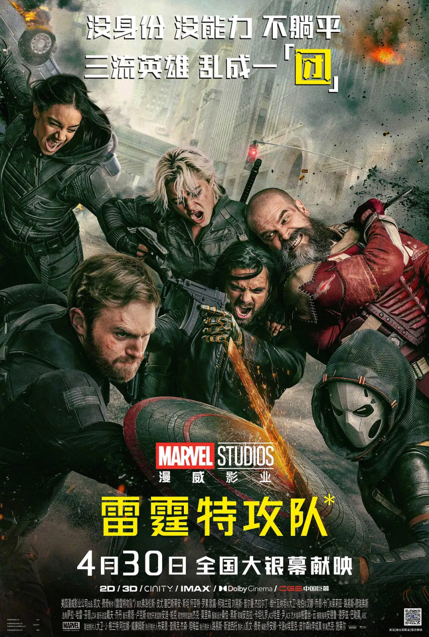 雷霆特攻队(全集)