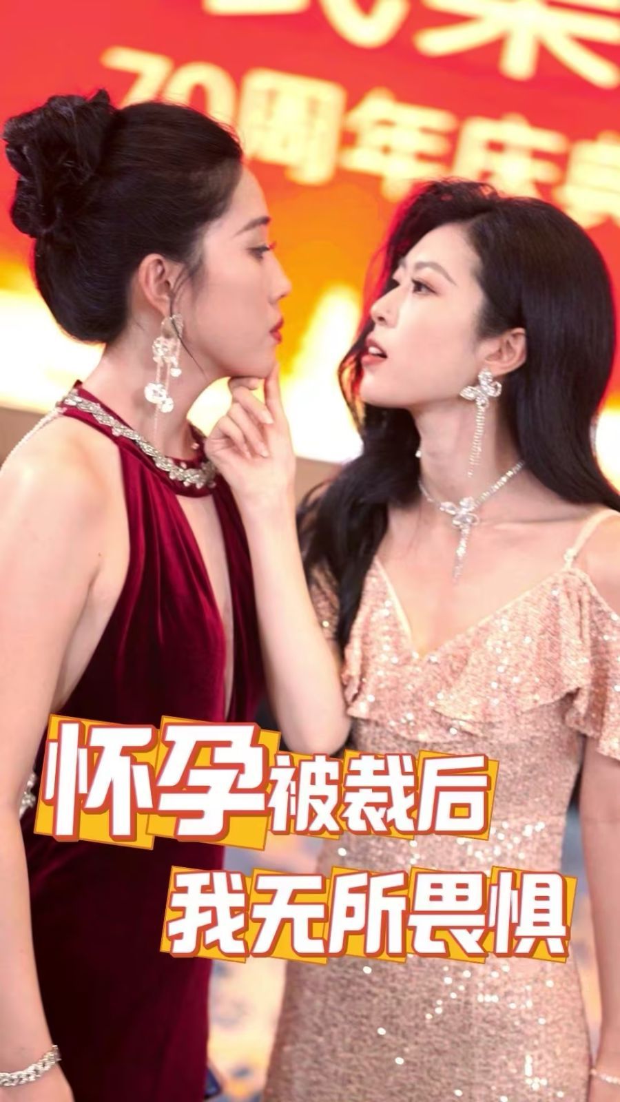 怀孕被裁后，我无所畏惧全集完结(大结局)