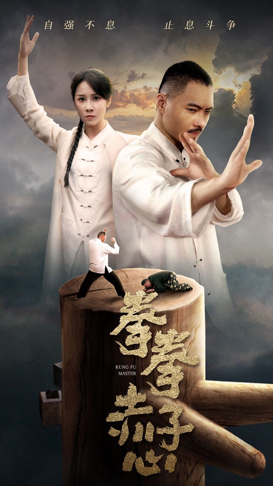 拳拳赤子心第41-61集完结(大结局)