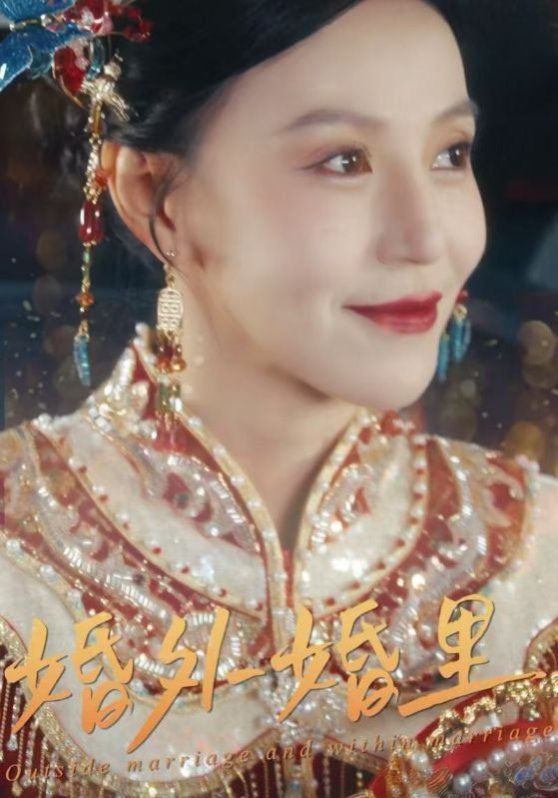 婚外婚里（二婚当嫁）第41-50集完结(大结局)