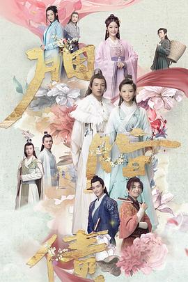 胭脂债第01集