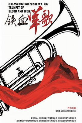 铁血军歌第2集