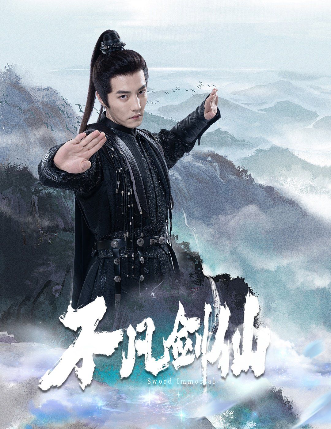 不凡剑仙第21-40集