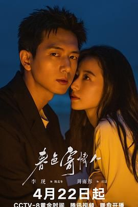 春色寄情人第02集