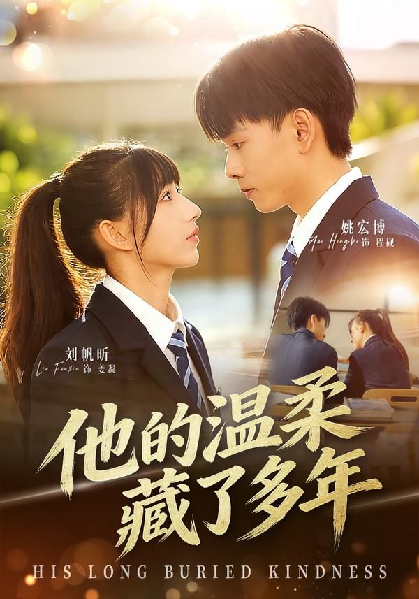 他的温柔藏了多年(全集)