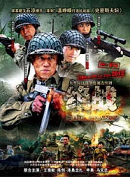 决战桂林第2集
