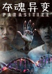 夺魂异变(全集)