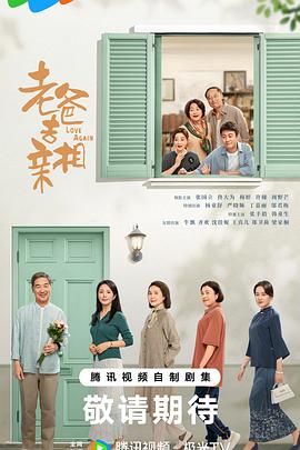 我的后半生第34集