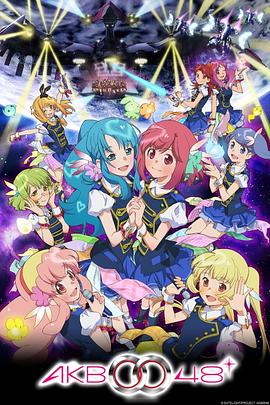 AKB0048 第二季第1话