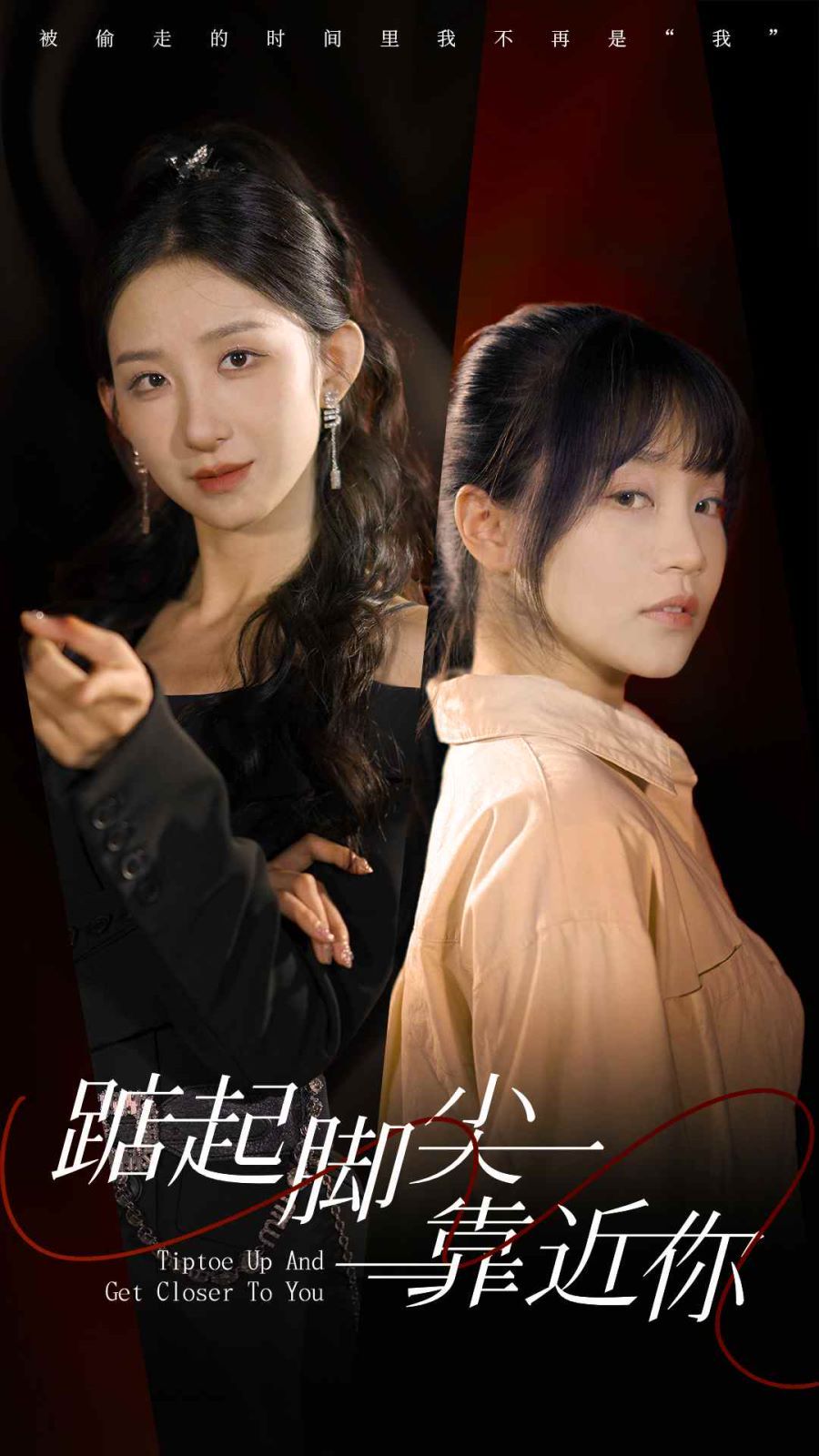 踮起脚尖靠近你第61-74集完结(大结局)