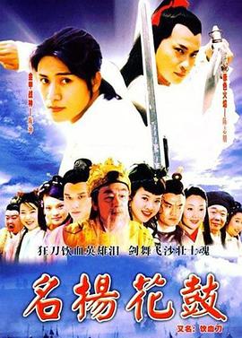 名扬花鼓第2集