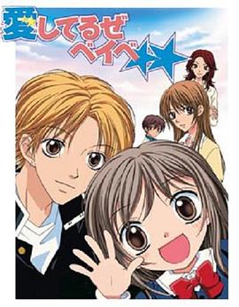 我爱你BABY第1话