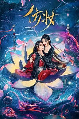 仿妆第25集