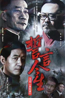 誓言今生第1集