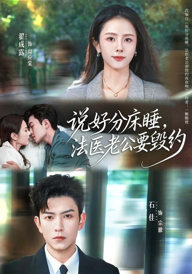 说好分床睡，法医老公要毁约(全集)
