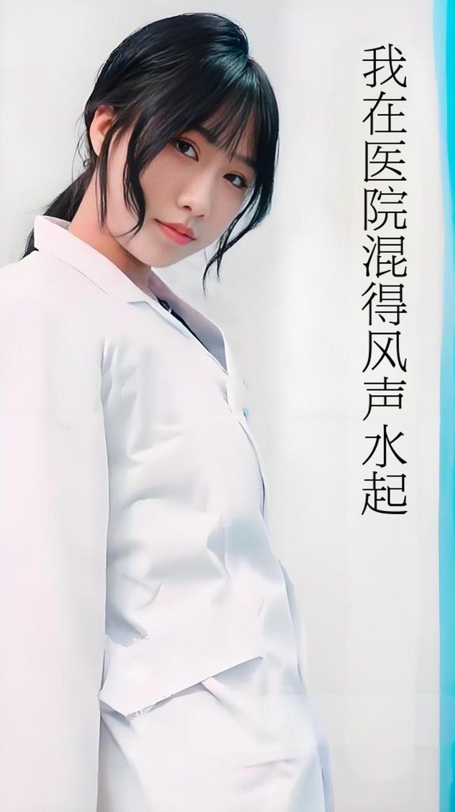 开局我在医院风生水起(全集)