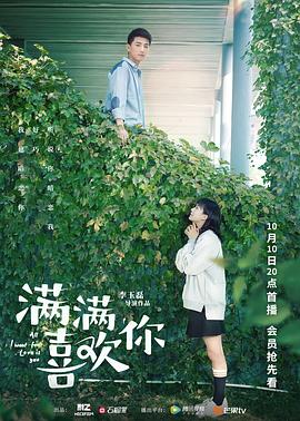 满满喜欢你第2集