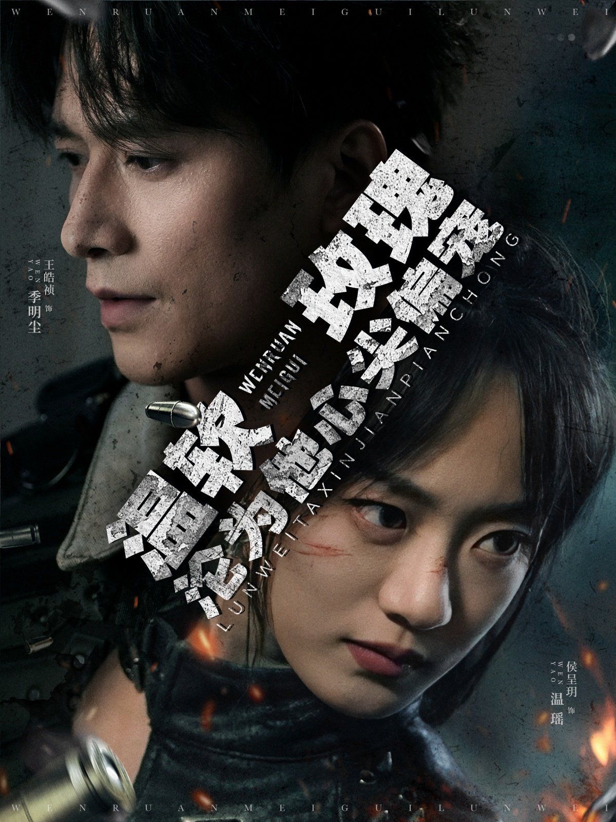 温软玫瑰沦为他心尖偏宠(全集)