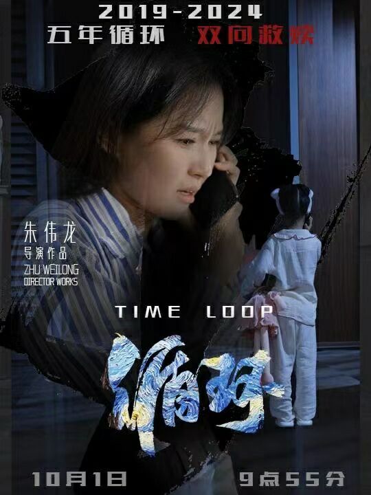 循环第21-40集完结(大结局)