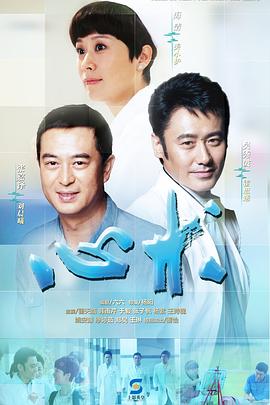 心术第1集