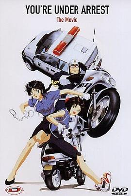 逮捕令第1集