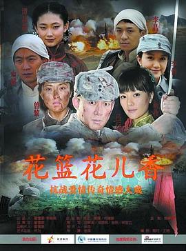 花篮花儿香第1集