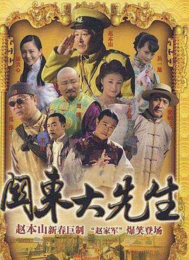 关东大先生第1集