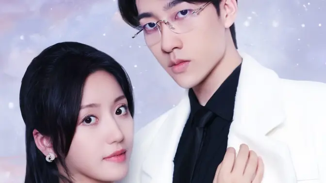 闪婚：穆少心尖宠妻第41-60集