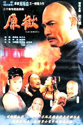 虎啸苍穹第22集