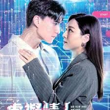 虚拟情人粤语