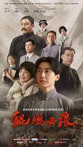 鲲鹏击浪第03集