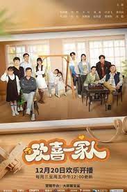 欢喜一家人之爆炒生活第01集