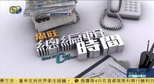总编辑时间第20181024期