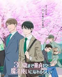 到了30岁还是处男 似乎会变成魔法师第01集
