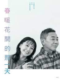 春天来临时第01集