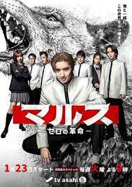 Mars-零之革命-第08集