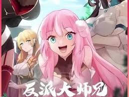 反派大师兄 师妹们不按套路出牌第01集