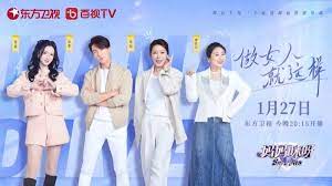 妈妈咪呀 第九季第20240127期