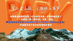 17号音乐仓库 第二季第20240216期