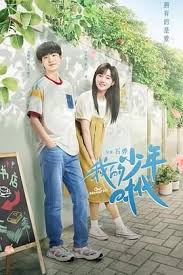 我的少年时代第01集