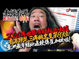 老鱷香港Morning Glory第20211101期