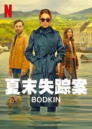 锥镇物语第01集