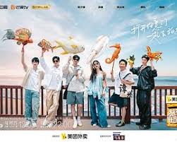 旅行任意门第20240606期