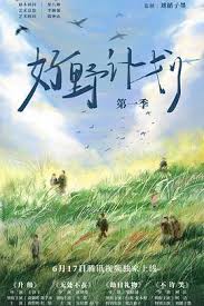好野计划 第一季第01集