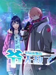 开局送外挂，爷无敌了第01集